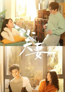 Как муж, так и жена