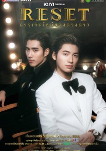 Перезагрузка