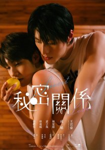 Тайный возлюбленный