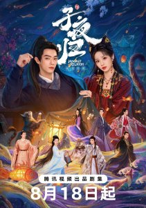 Полночное возвращение