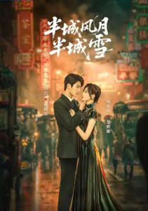 Любовь и холод