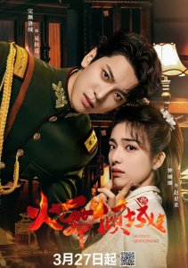 Яркая элегантность