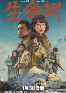 Древо жизни