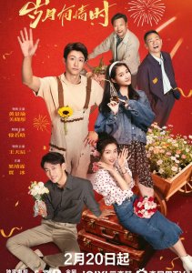 Наши ослепительные дни