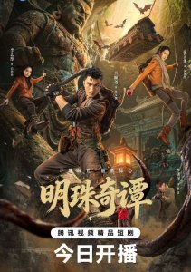 Тайна утраченной жемчужины